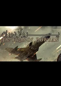 The Flight Of Dowran (PC) Steam Key GLOBAL